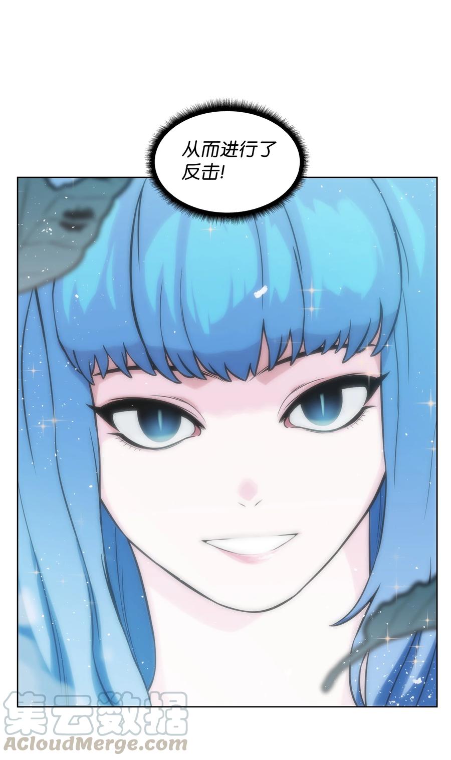《全职猎魔团》03 御姐变身 第28页