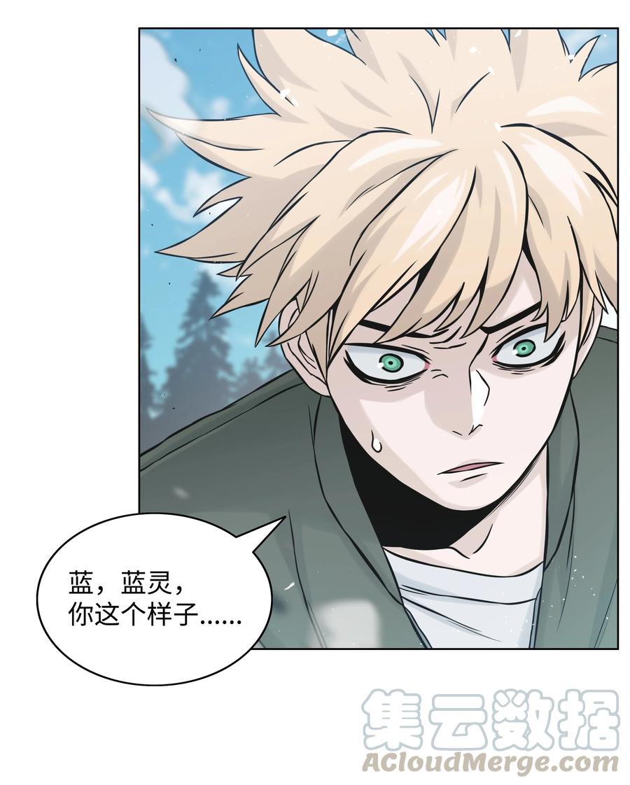 《全职猎魔团》03 御姐变身 第10页