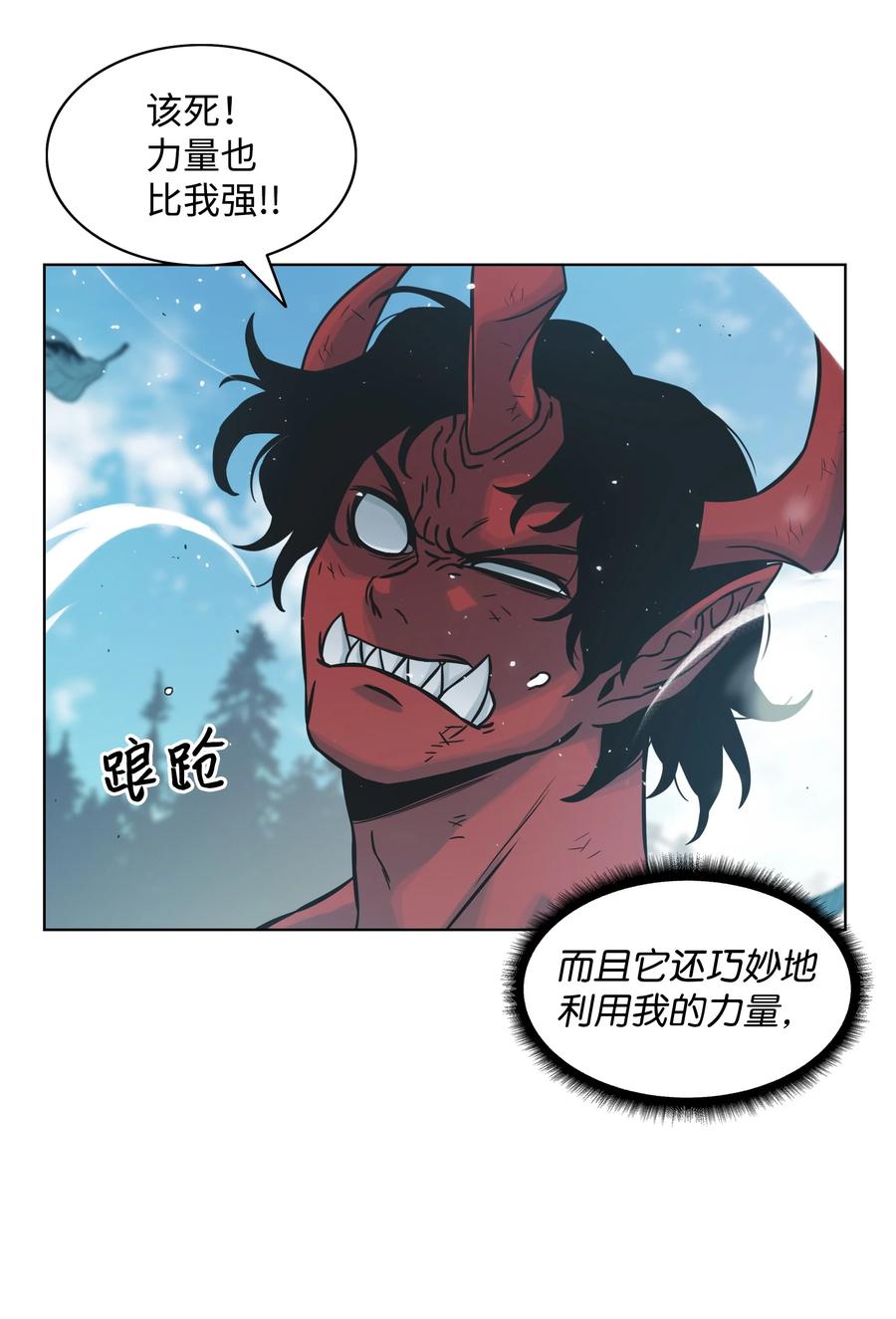 《全职猎魔团》03 御姐变身 第27页