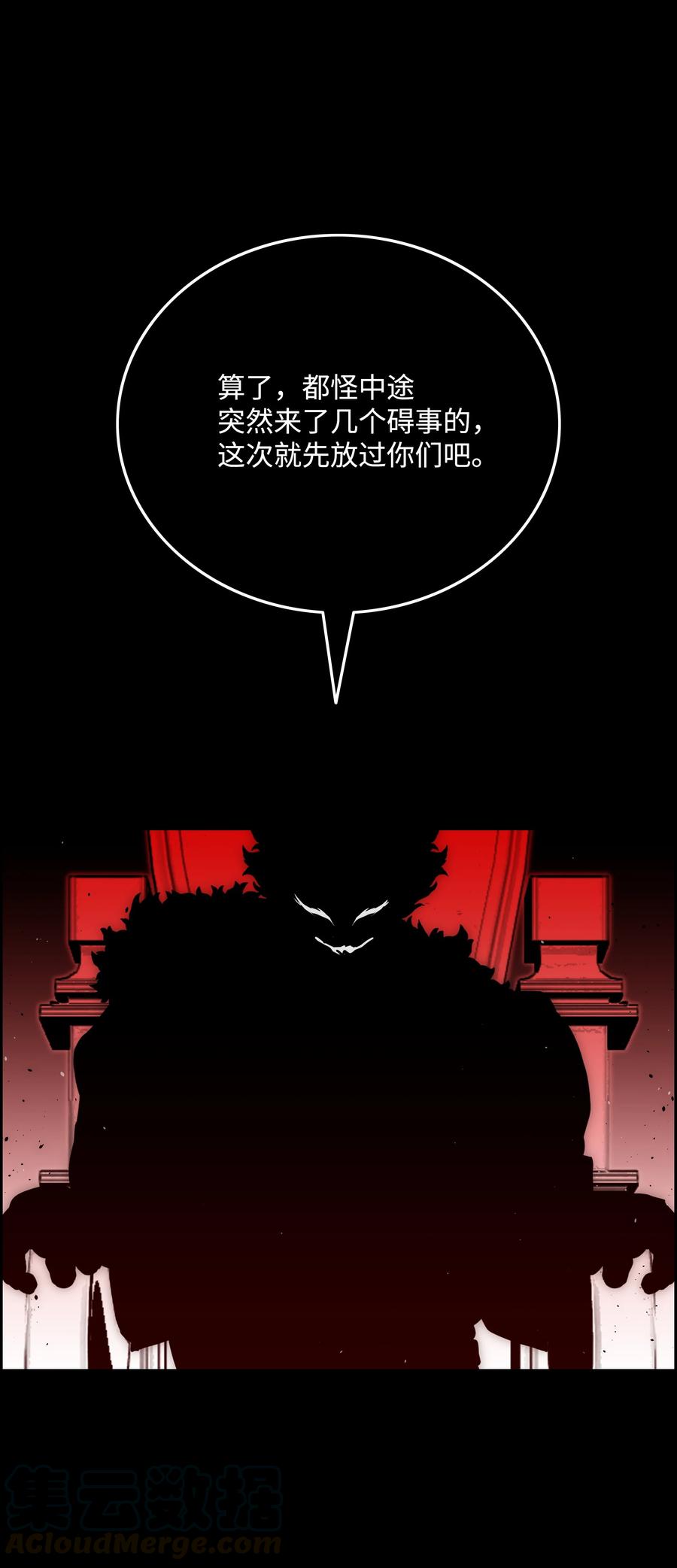 《全职猎魔团》39 危机 第7页