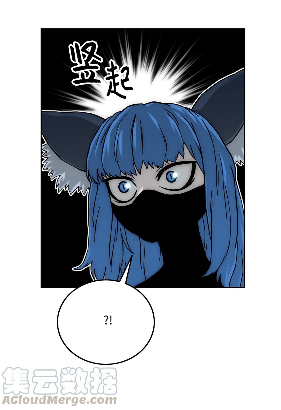 《全职猎魔团》39 危机 第43页
