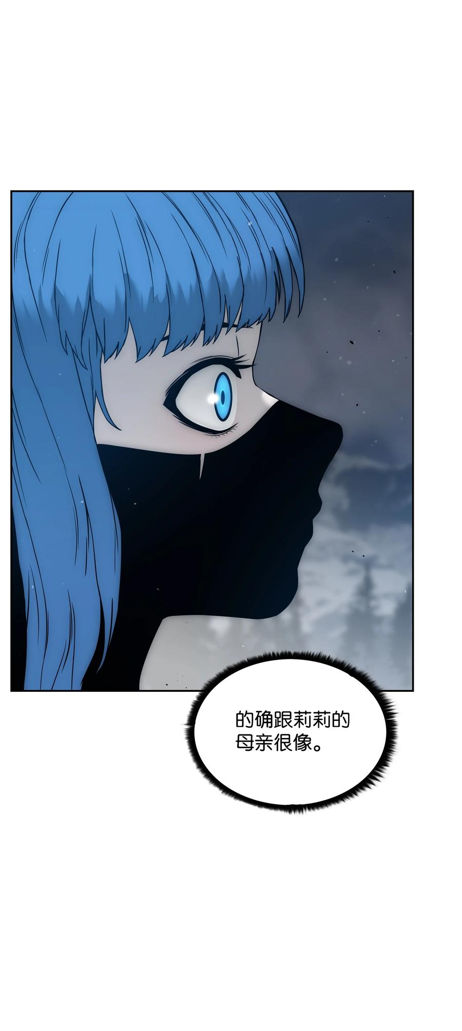 《全职猎魔团》39 危机 第65页