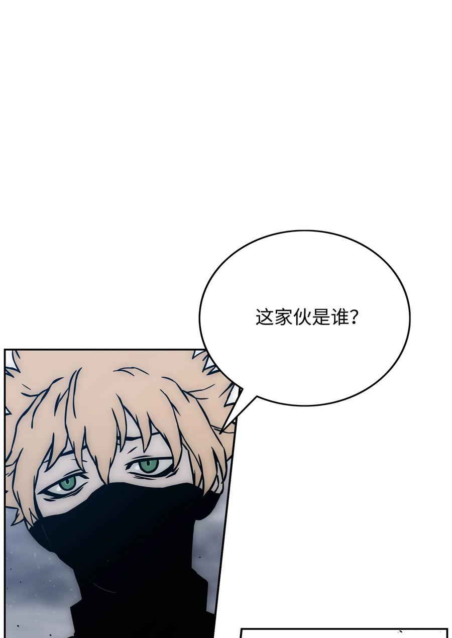 《全职猎魔团》39 危机 第56页