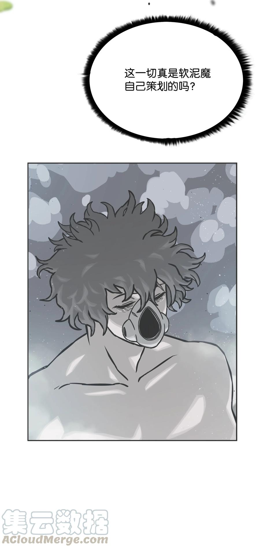 《全职猎魔团》39 危机 第37页