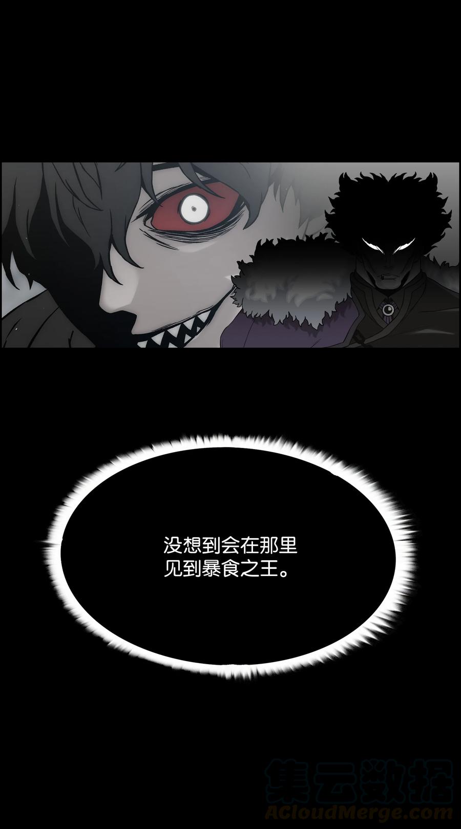 《全职猎魔团》39 危机 第10页