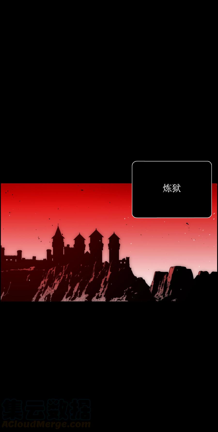 《全职猎魔团》39 危机 第1页