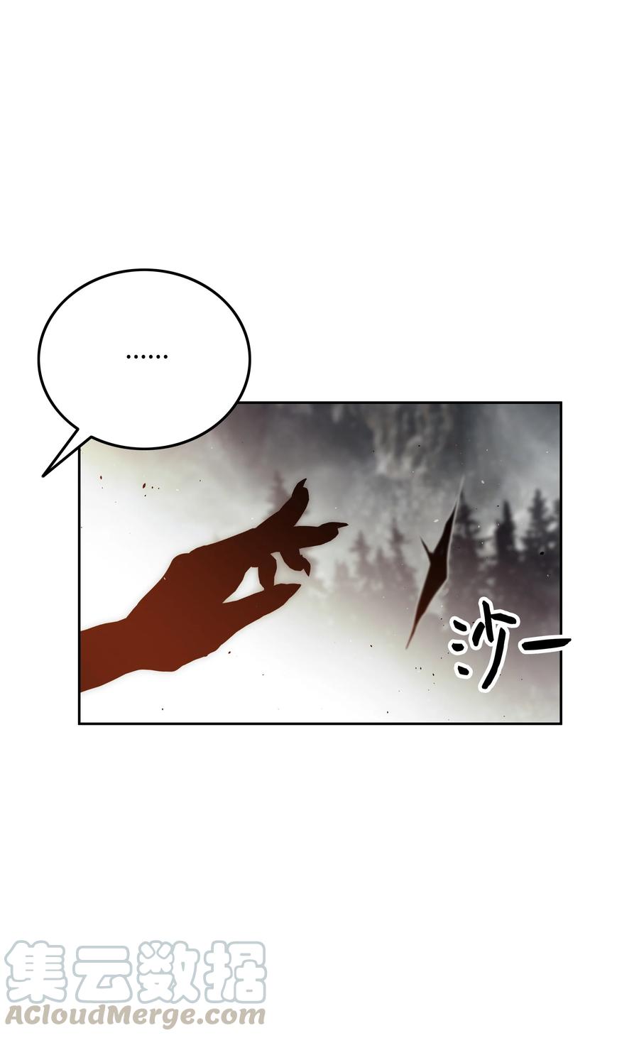 《全职猎魔团》39 危机 第46页