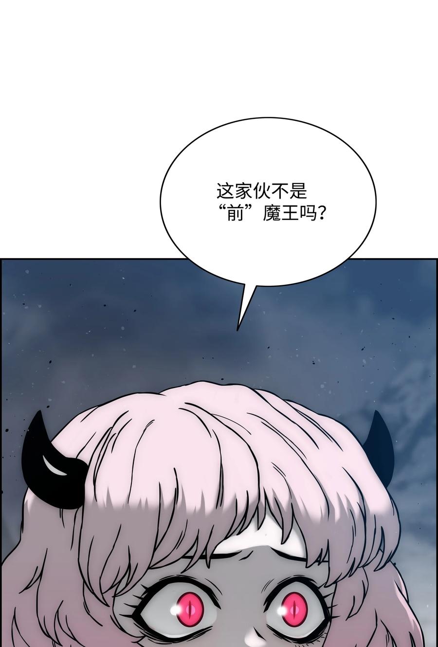 《全职猎魔团》39 危机 第63页