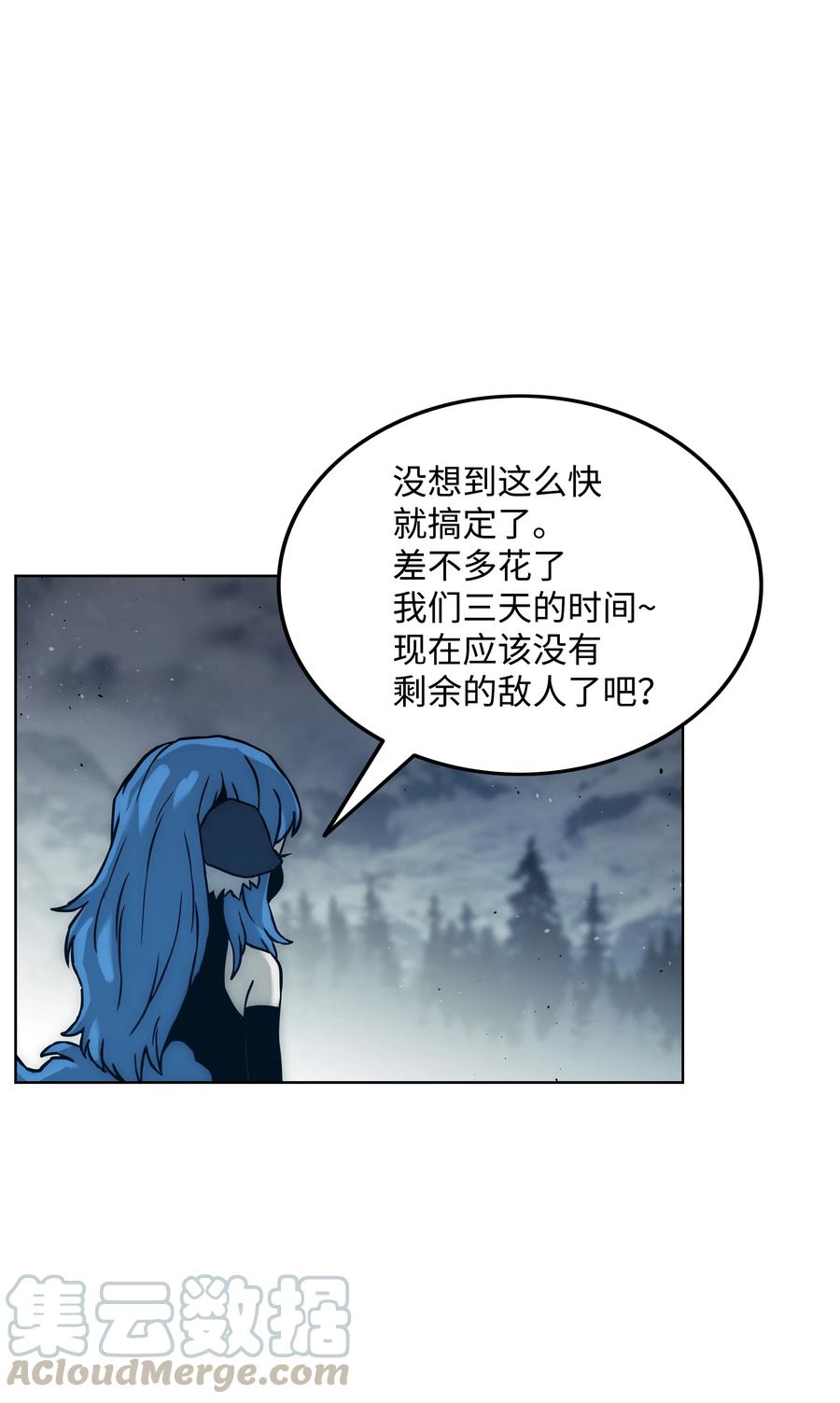 《全职猎魔团》39 危机 第31页