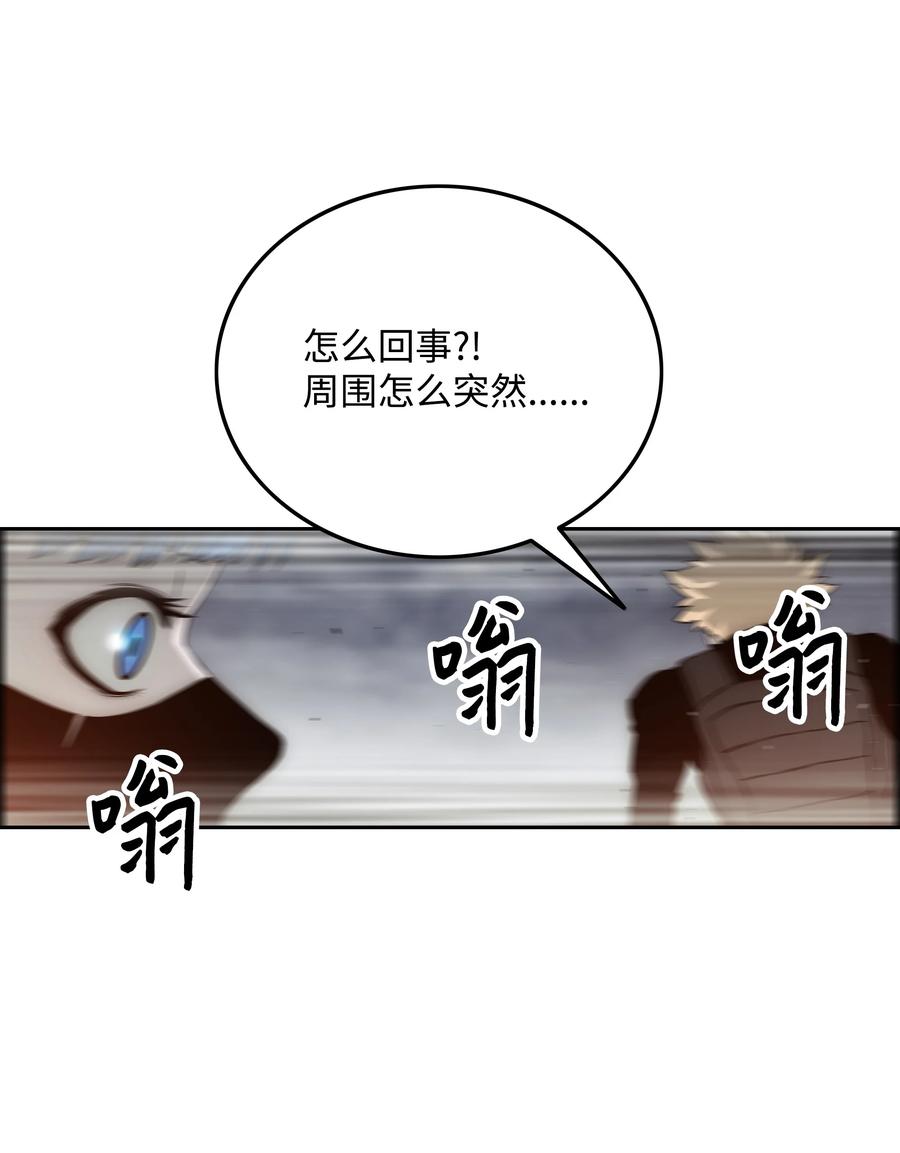 《全职猎魔团》39 危机 第47页