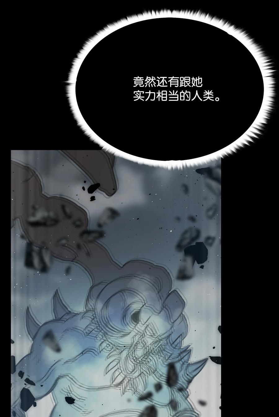 《全职猎魔团》39 危机 第12页