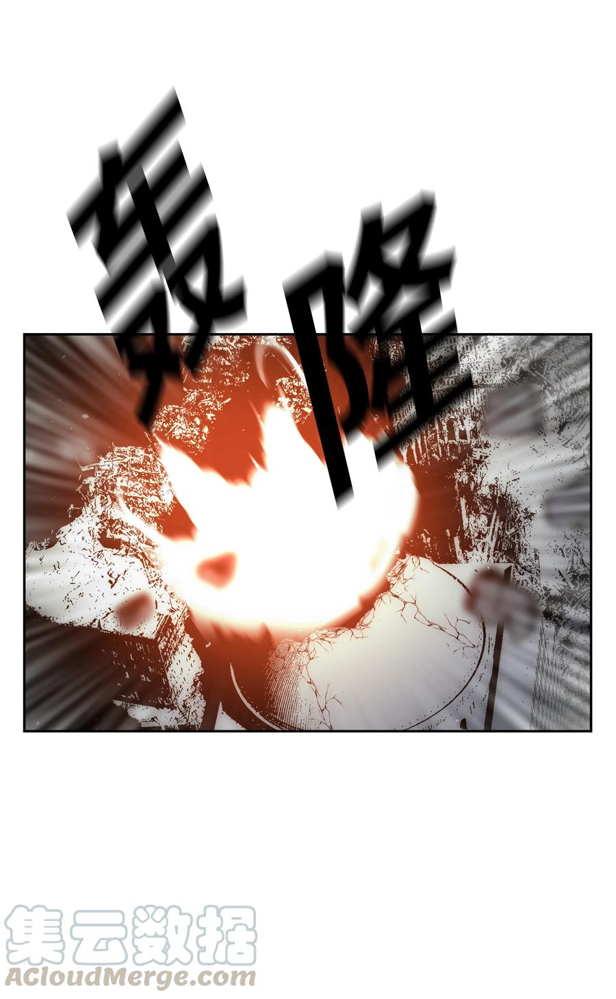 《全职猎魔团》39 危机 第22页