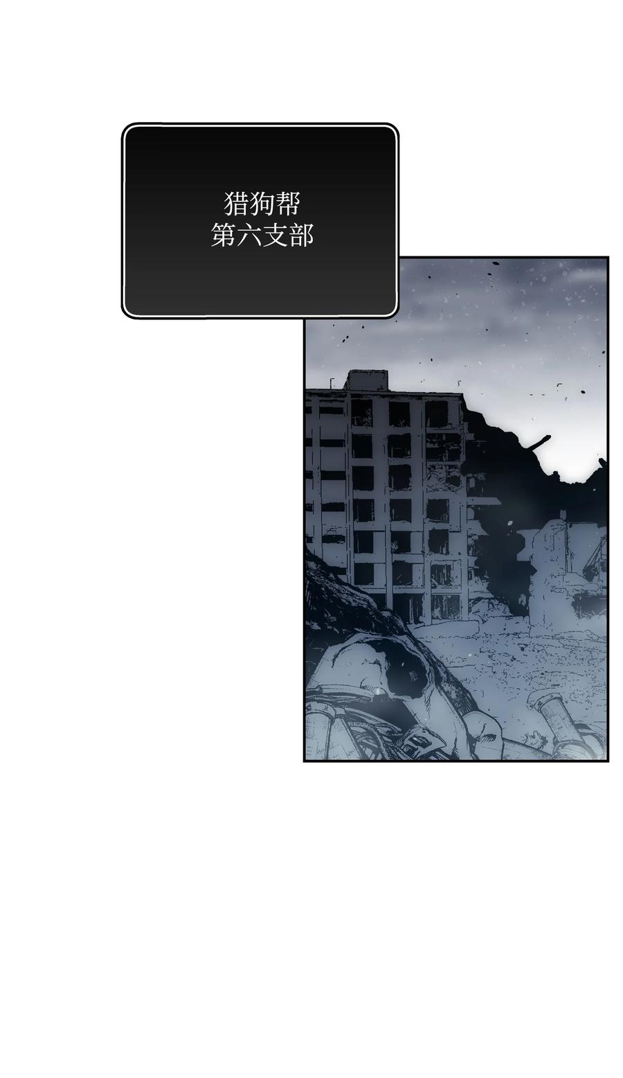 《全职猎魔团》39 危机 第20页