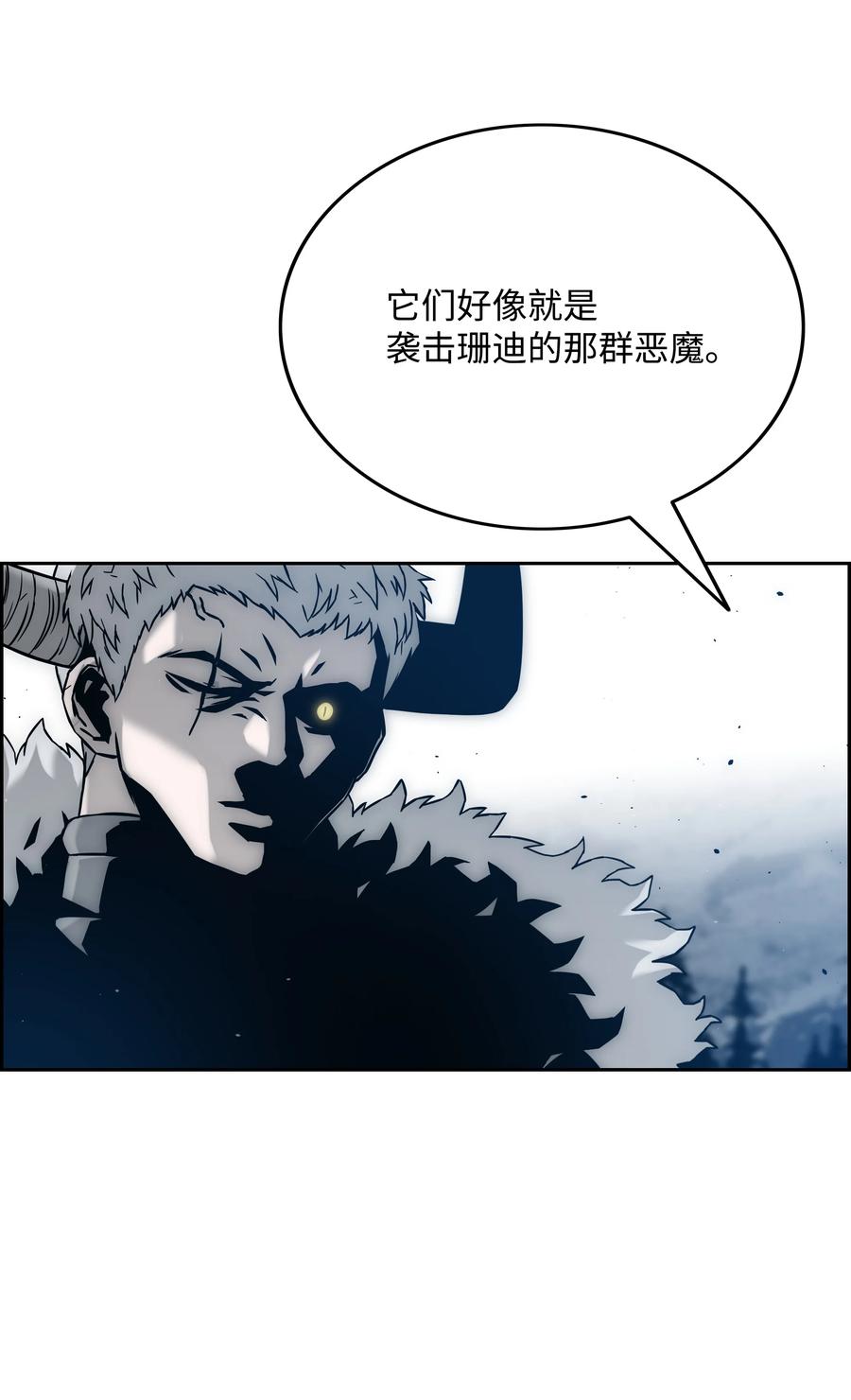 《全职猎魔团》39 危机 第71页