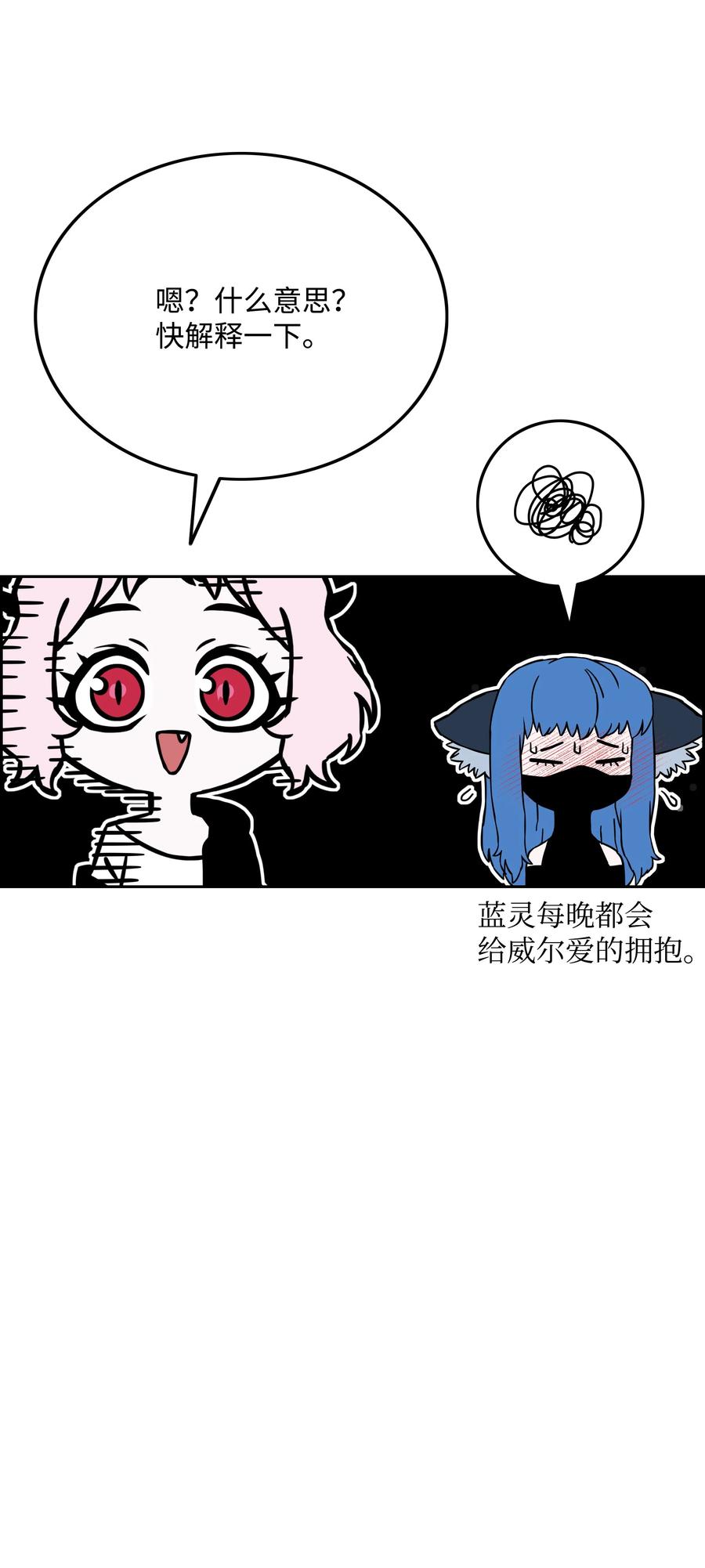 《全职猎魔团》39 危机 第42页