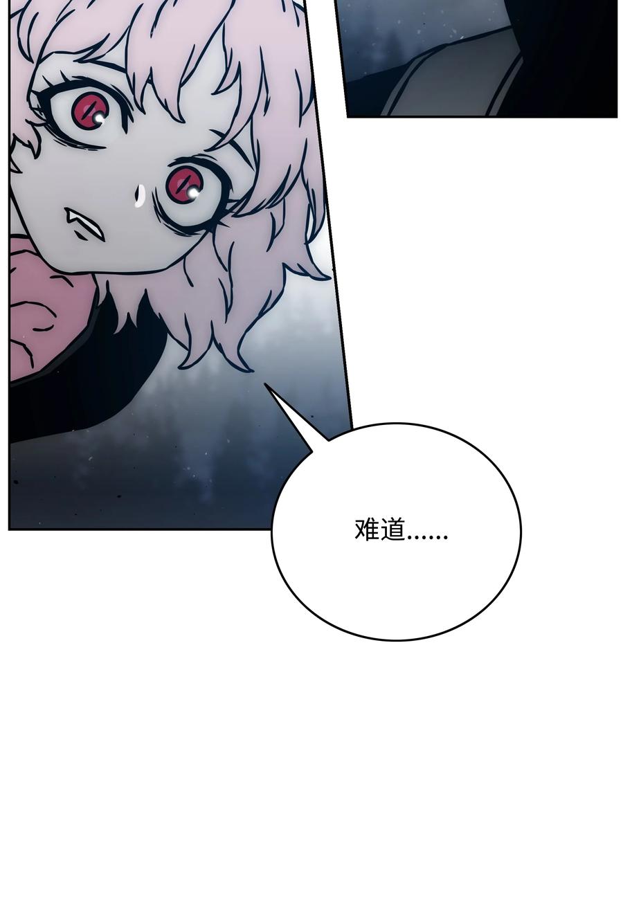 《全职猎魔团》39 危机 第59页
