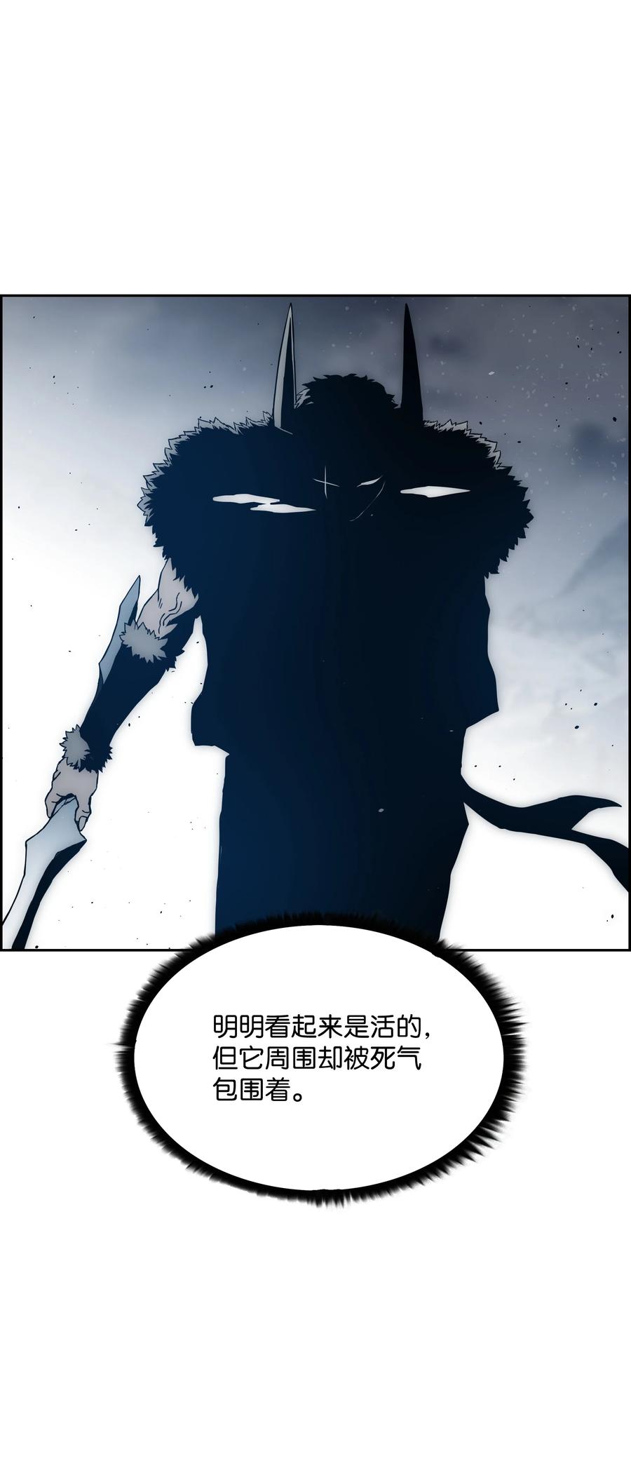 《全职猎魔团》39 危机 第66页