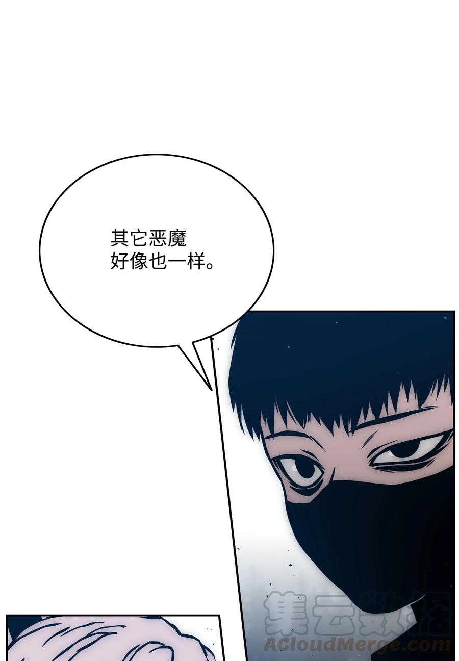 《全职猎魔团》39 危机 第58页