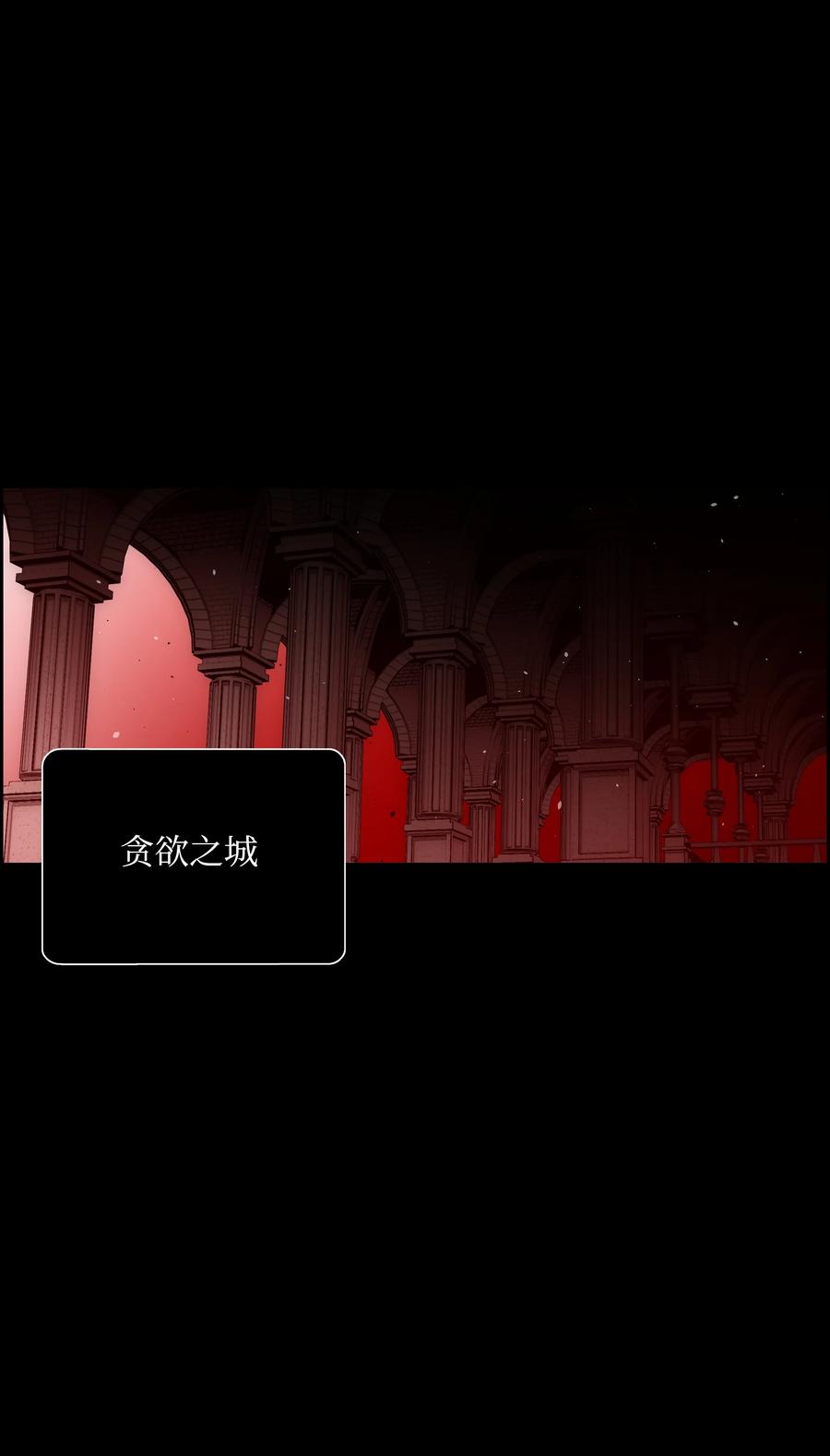 《全职猎魔团》39 危机 第2页