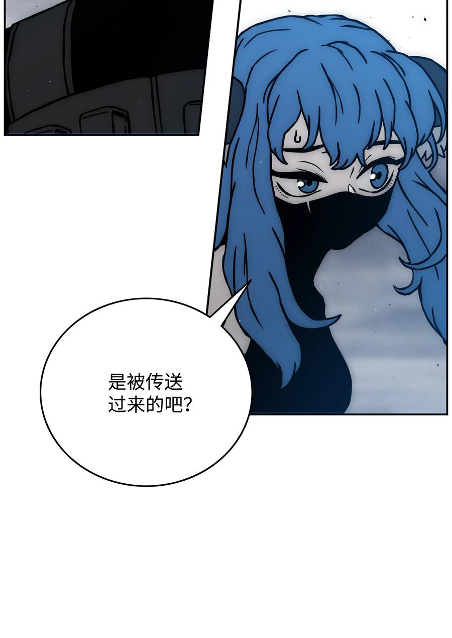 《全职猎魔团》39 危机 第57页