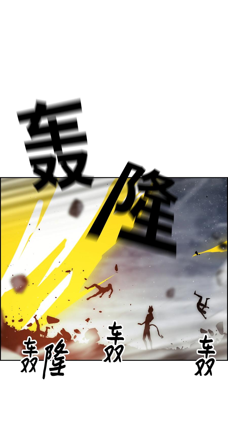 《全职猎魔团》39 危机 第23页