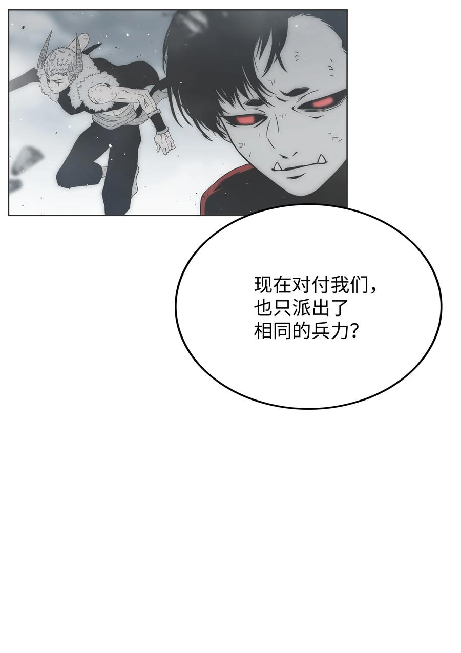 《全职猎魔团》39 危机 第74页