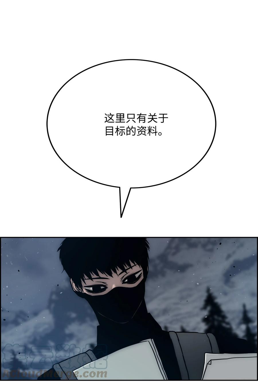 《全职猎魔团》39 危机 第34页