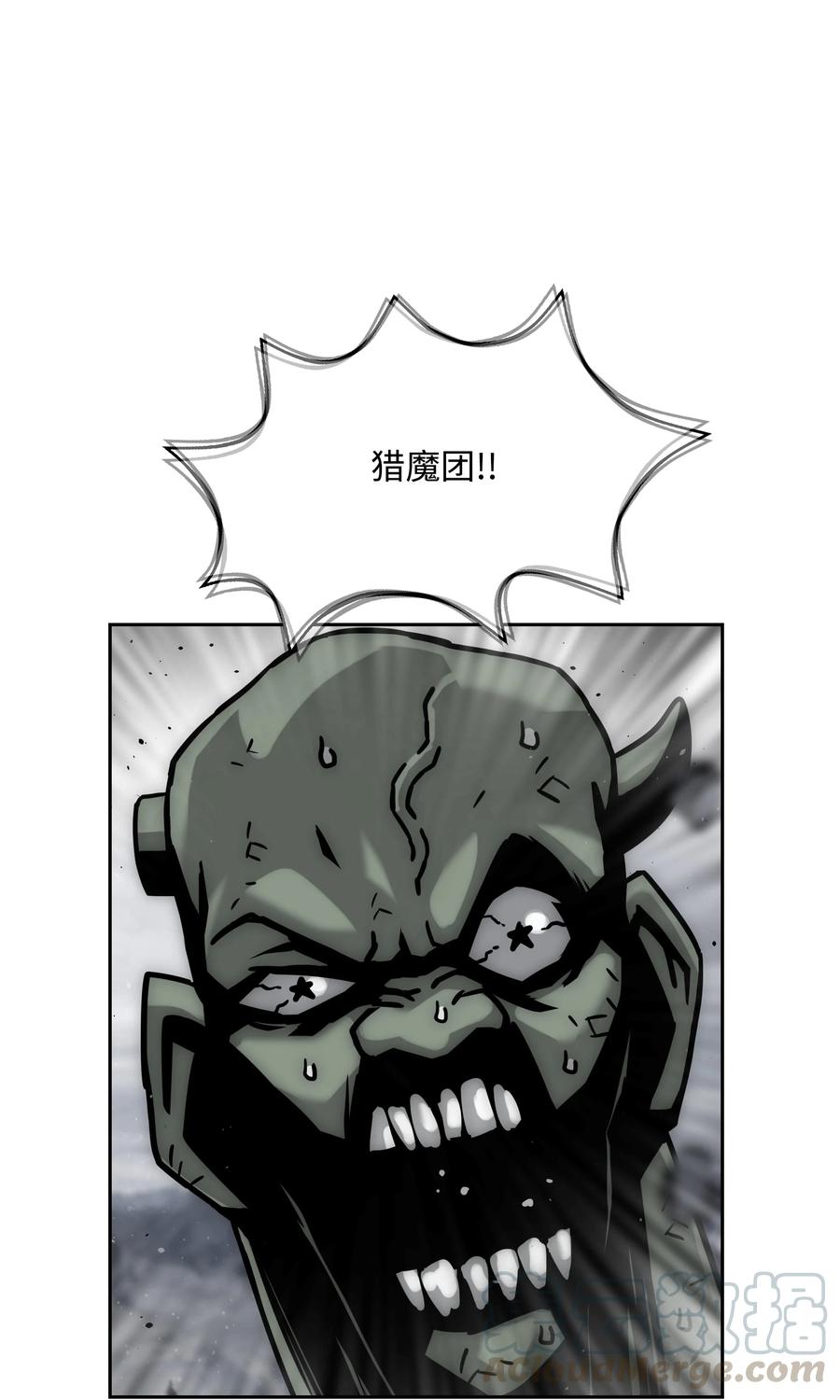 《全职猎魔团》39 危机 第25页