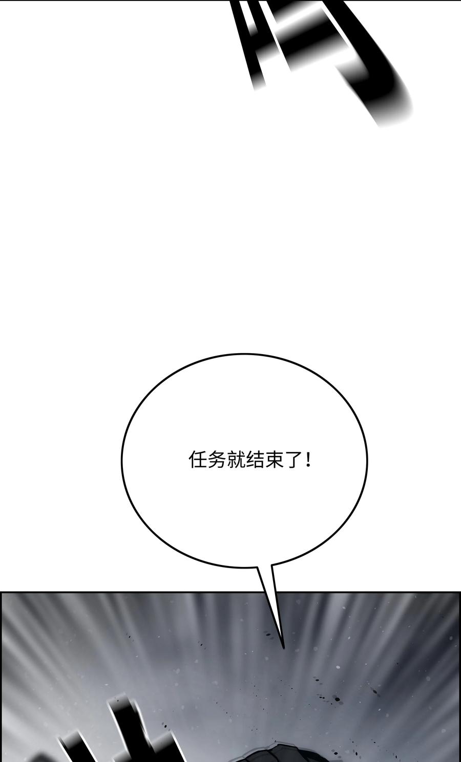 《全职猎魔团》39 危机 第27页