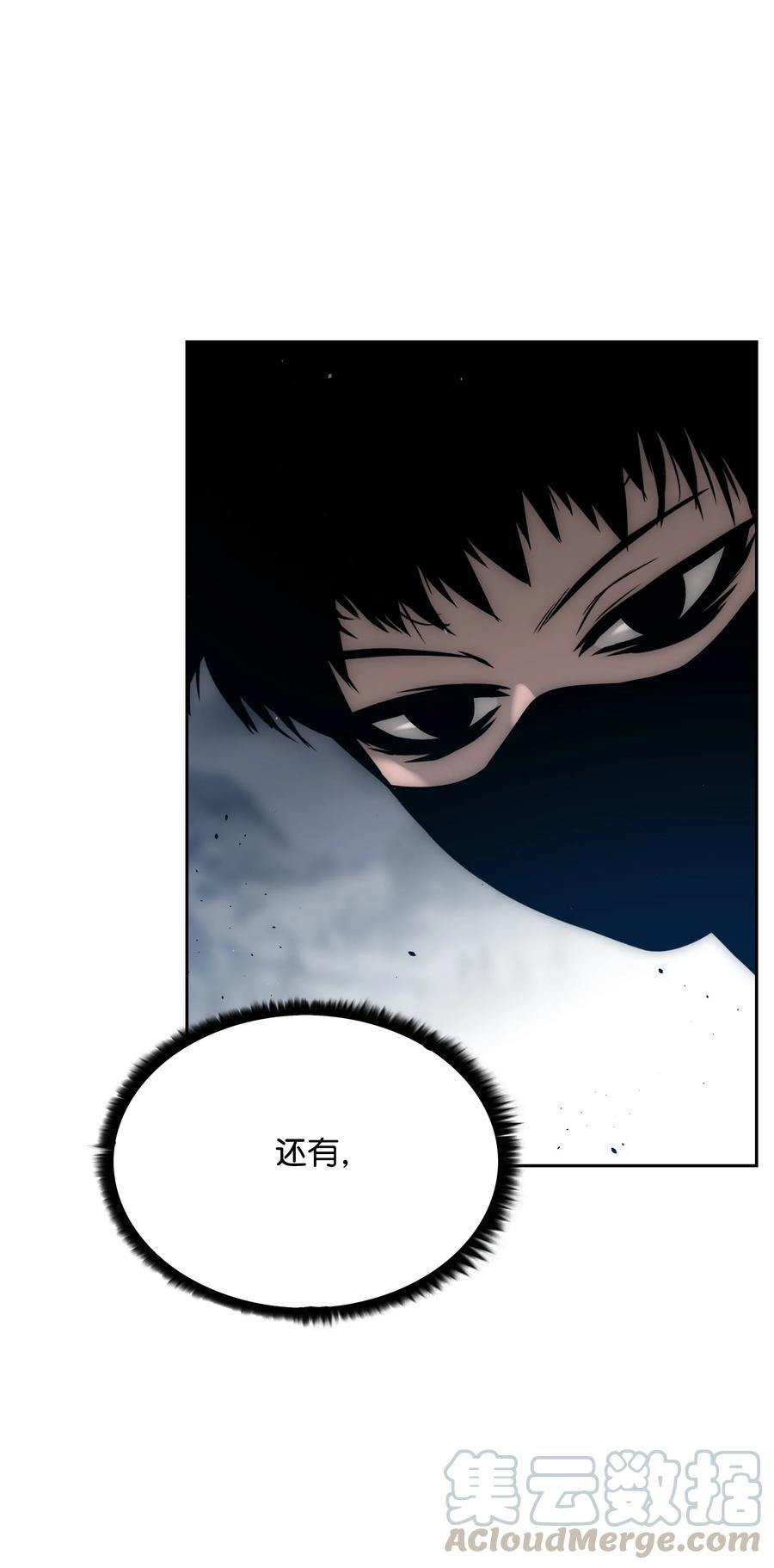 《全职猎魔团》39 危机 第67页
