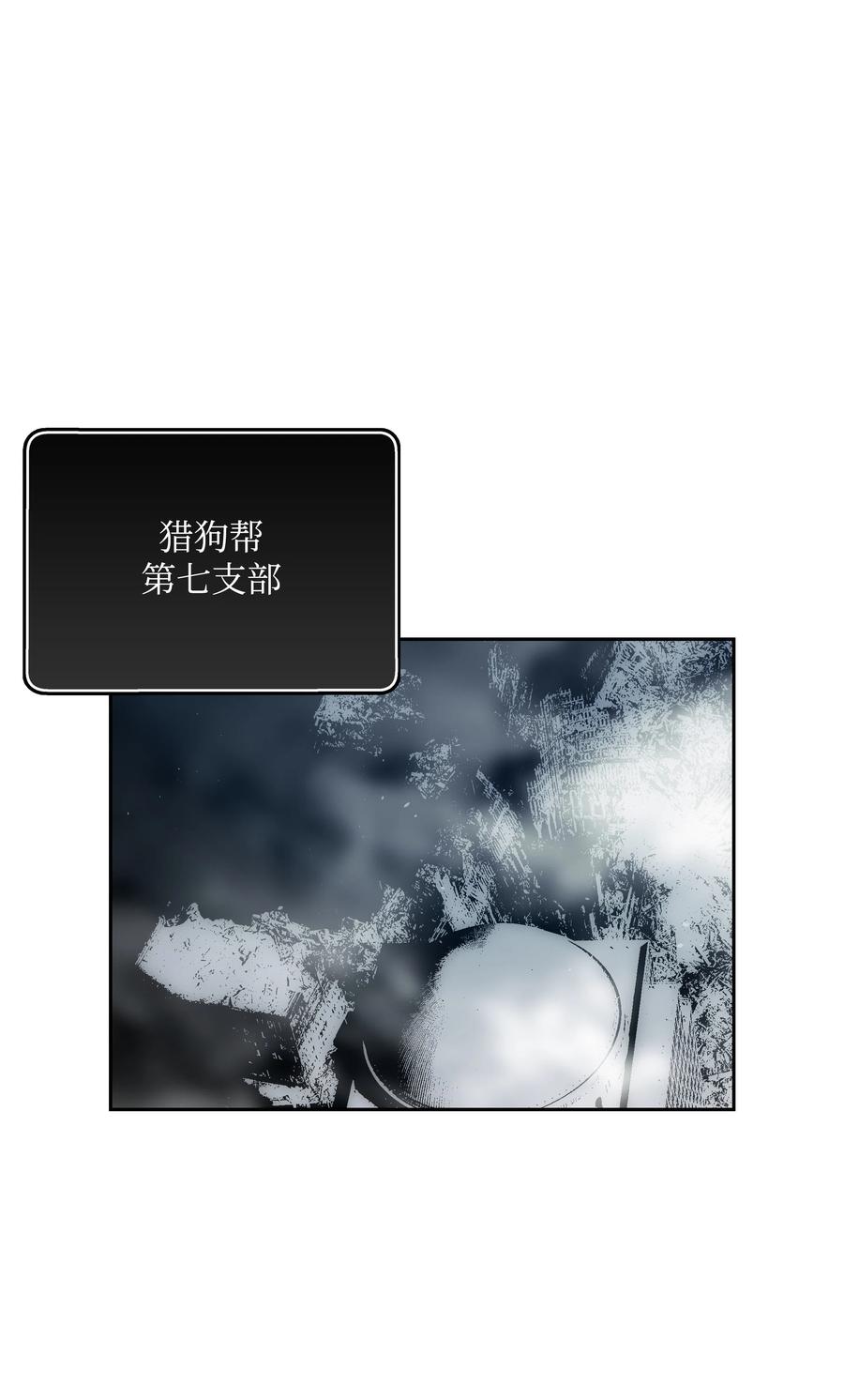 《全职猎魔团》39 危机 第21页