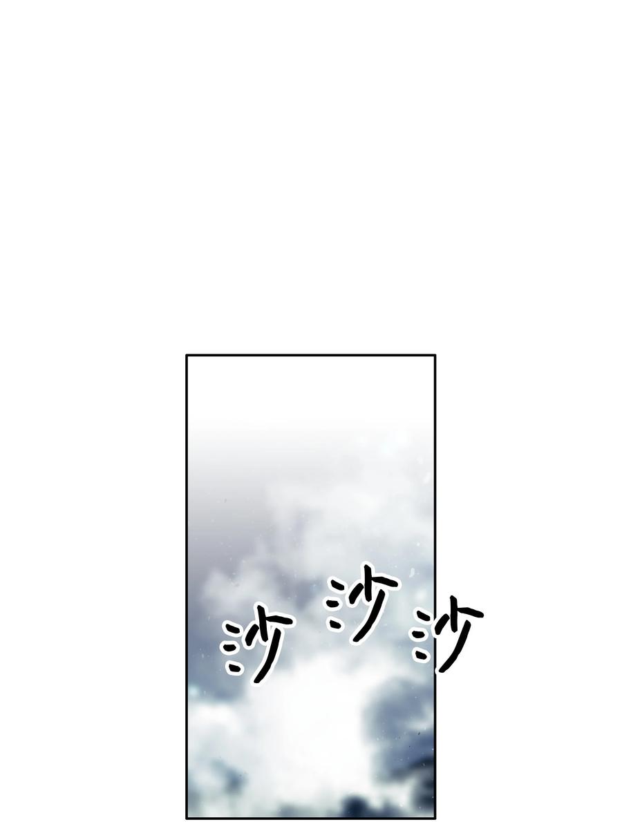《全职猎魔团》39 危机 第51页
