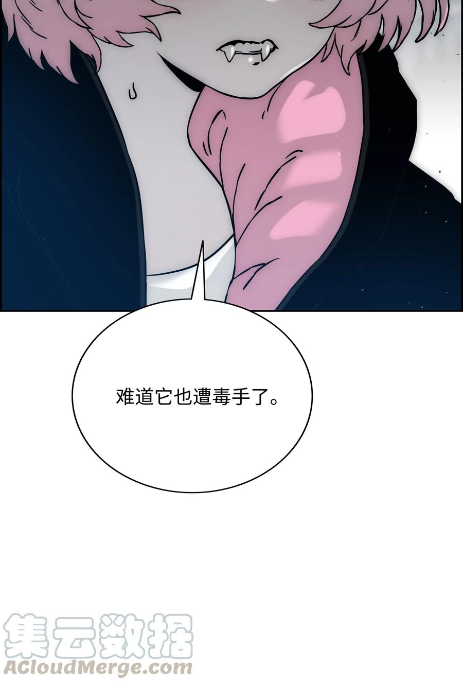 《全职猎魔团》39 危机 第64页