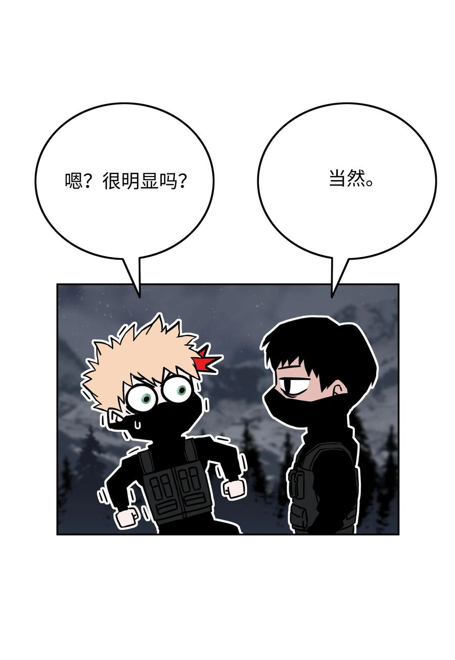 《全职猎魔团》39 危机 第39页