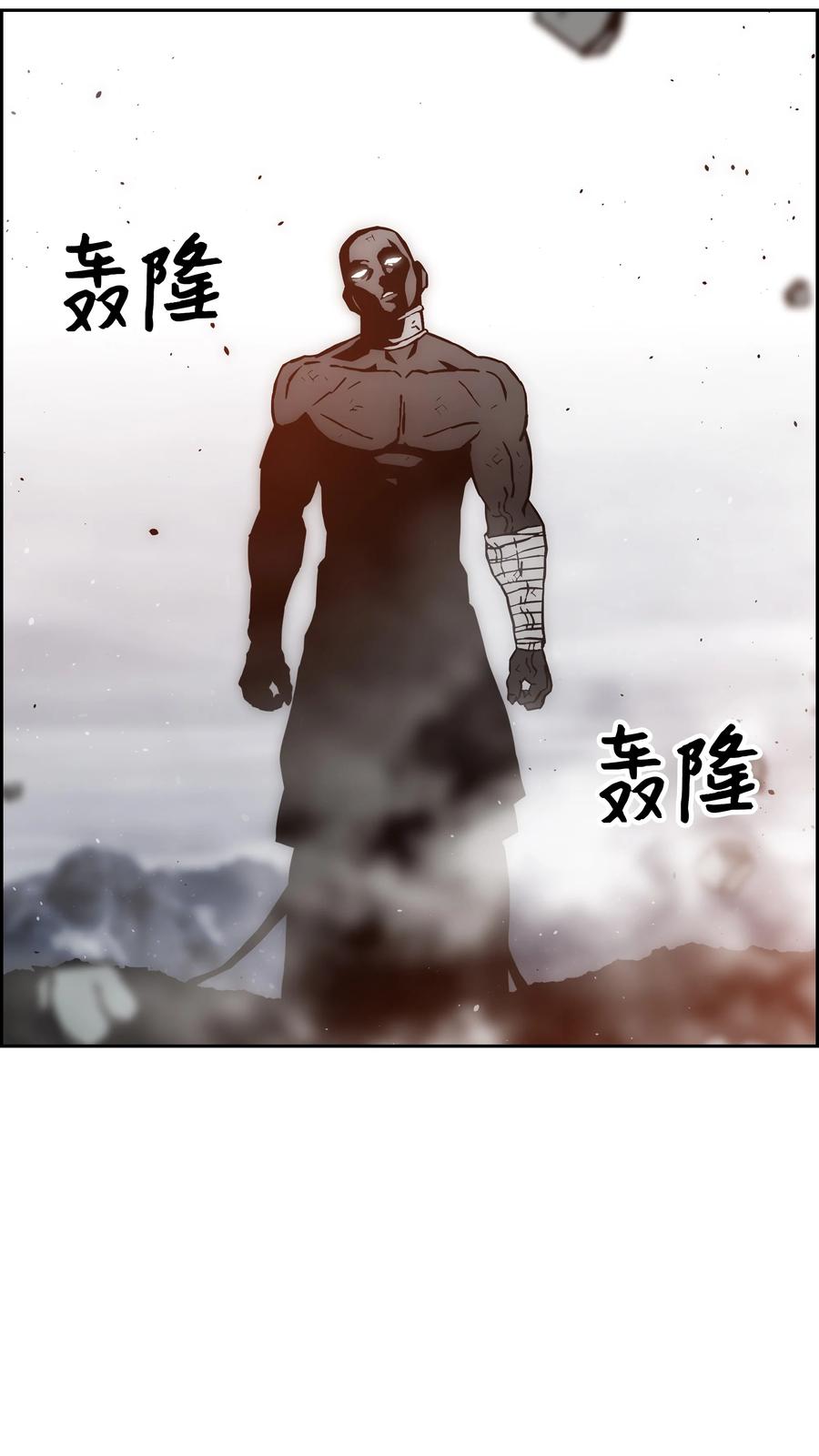 《全职猎魔团》40 从前的魔王 第23页