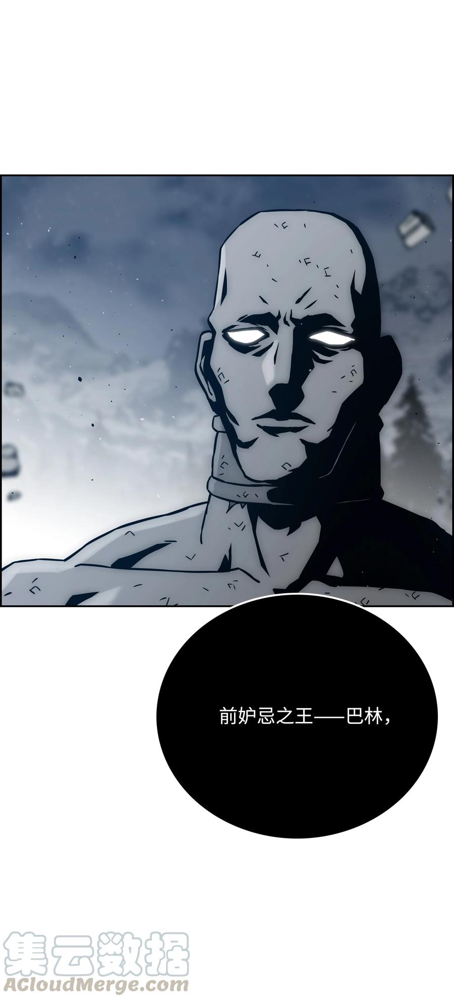 《全职猎魔团》40 从前的魔王 第55页