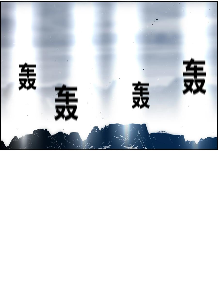 《全职猎魔团》40 从前的魔王 第69页