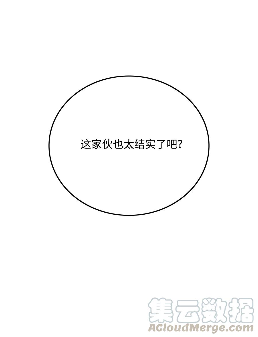 《全职猎魔团》40 从前的魔王 第22页