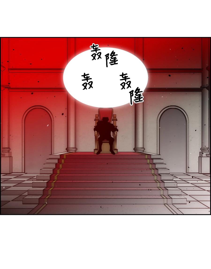 《全职猎魔团》40 从前的魔王 第48页