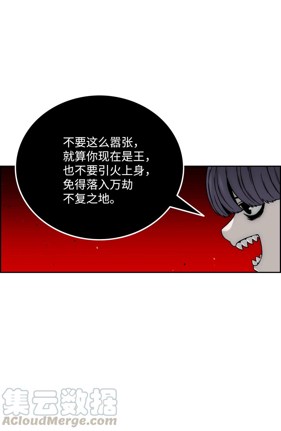 《全职猎魔团》40 从前的魔王 第64页