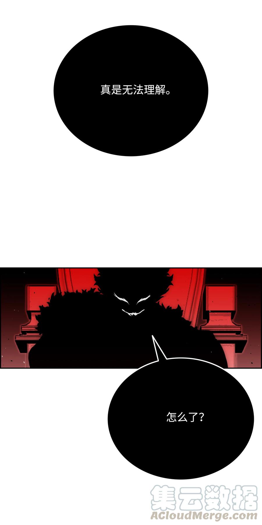 《全职猎魔团》40 从前的魔王 第49页
