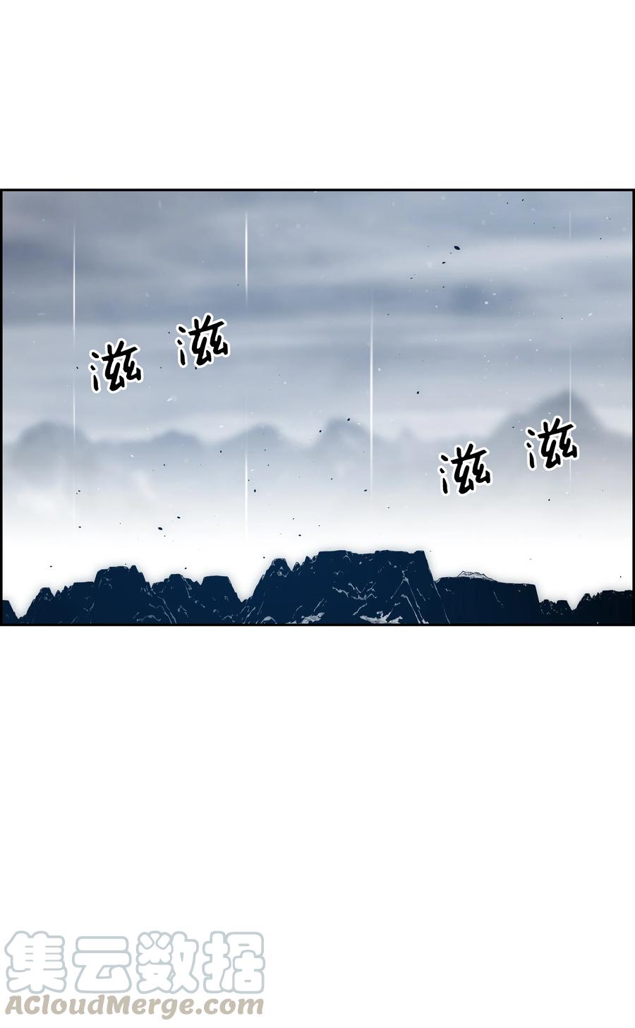 《全职猎魔团》40 从前的魔王 第70页