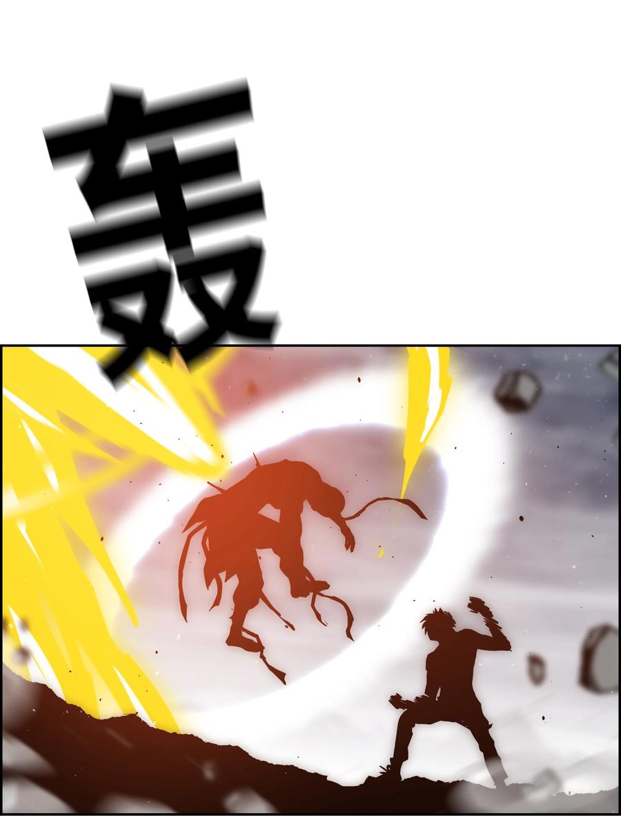 《全职猎魔团》40 从前的魔王 第15页