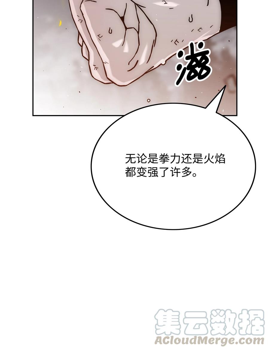 《全职猎魔团》40 从前的魔王 第19页