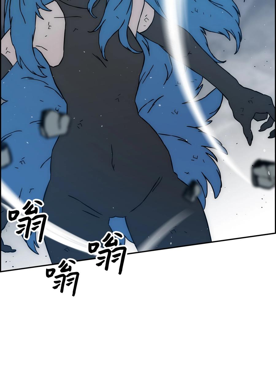 《全职猎魔团》40 从前的魔王 第6页
