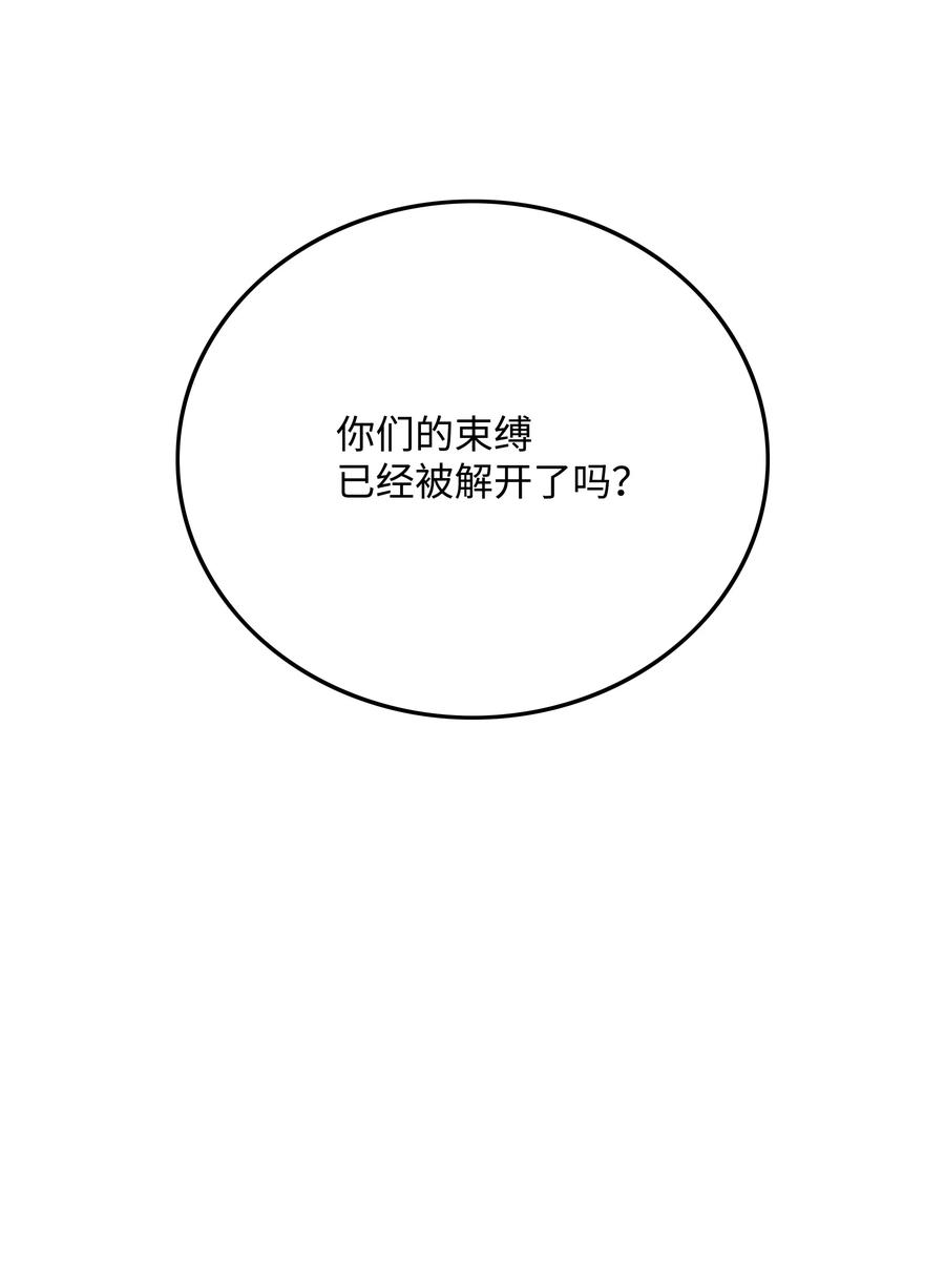 《全职猎魔团》40 从前的魔王 第74页