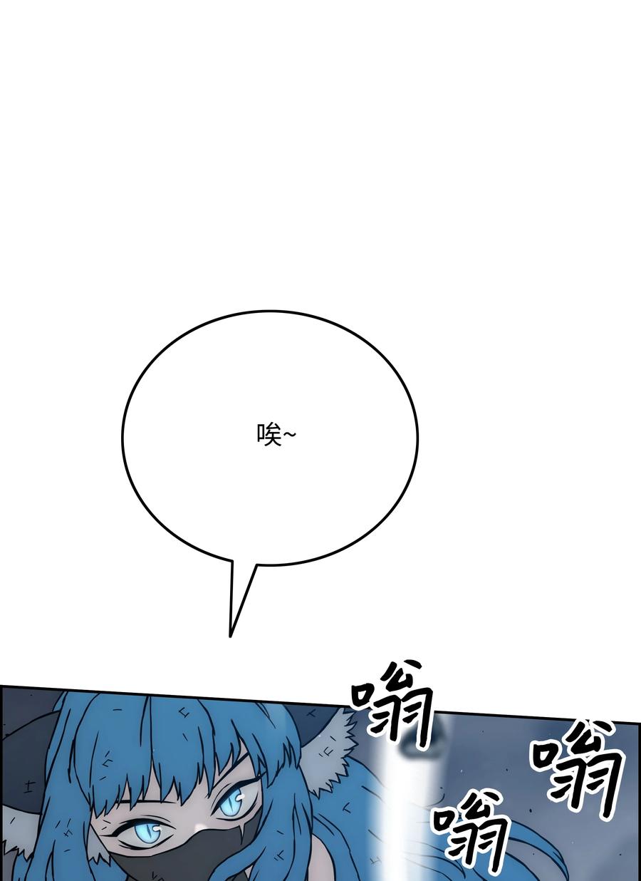 《全职猎魔团》40 从前的魔王 第5页