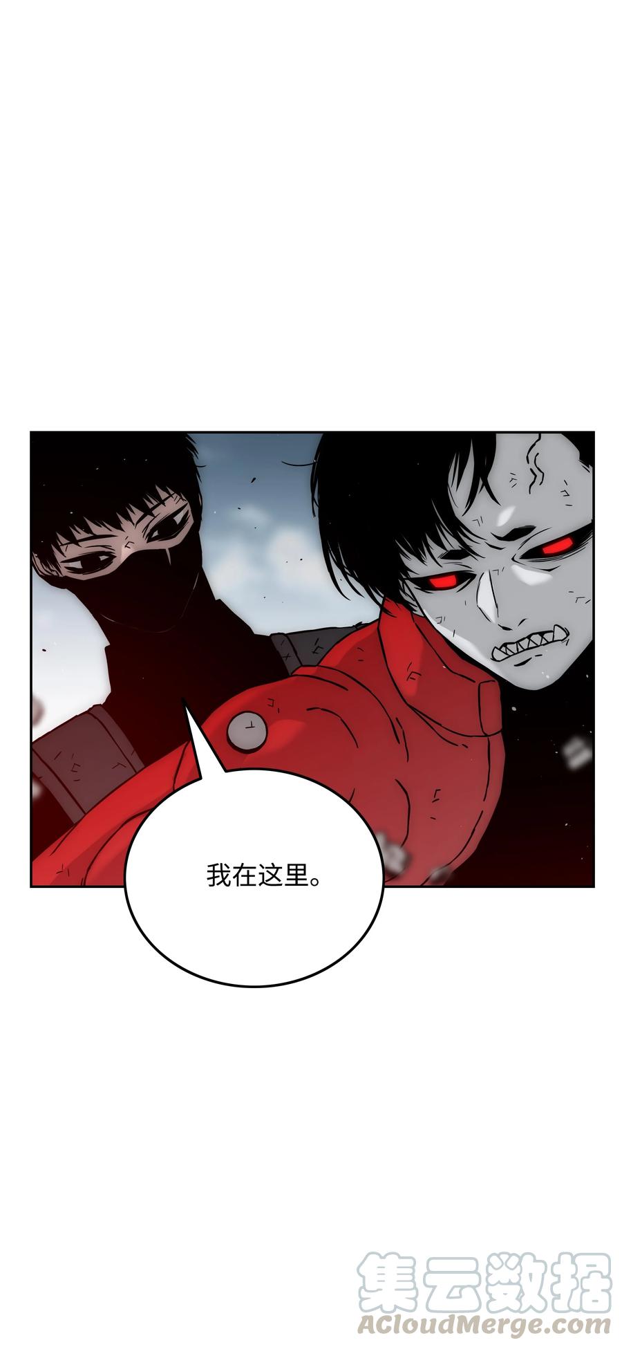 《全职猎魔团》40 从前的魔王 第31页