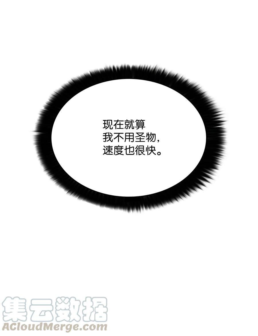 《全职猎魔团》40 从前的魔王 第40页