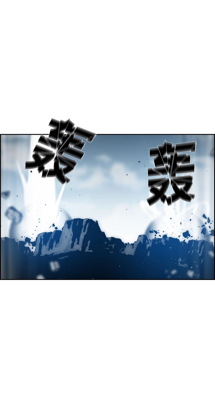 《全职猎魔团》40 从前的魔王 第26页